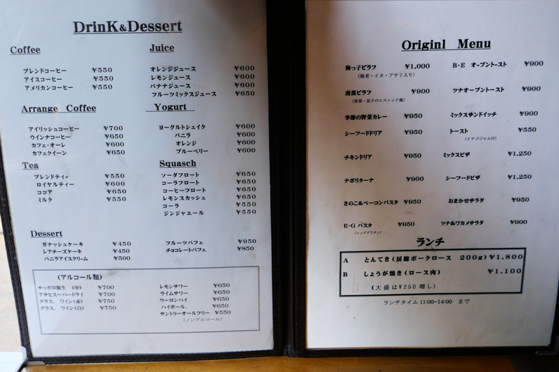 リーフハウスのメニュー