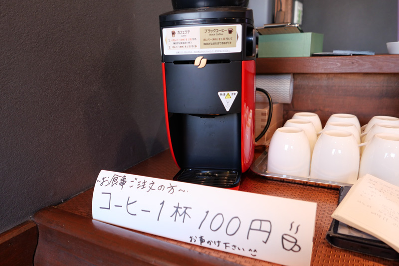 コーヒー１００円
