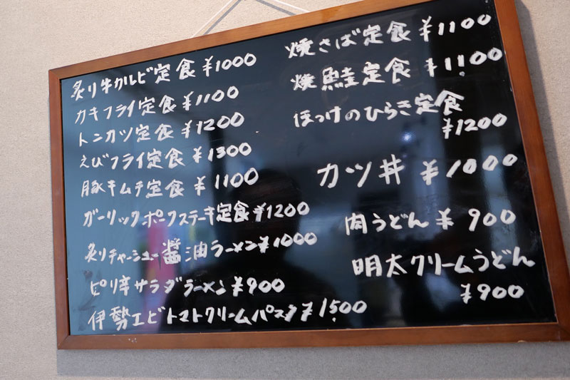 メニュー(定番)