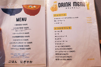 メニュー（ランチ・ドリンク）