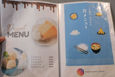 メニュー（スイーツ）