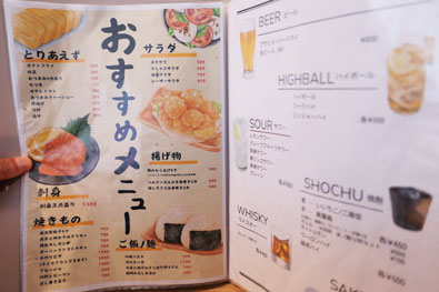 メニュー（つまみ類）