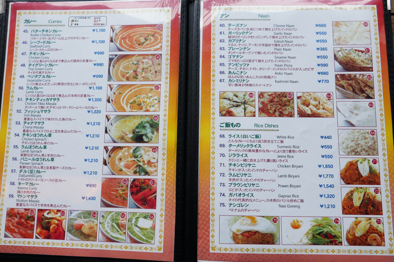 メニュー(カレー・ナン・ご飯物)