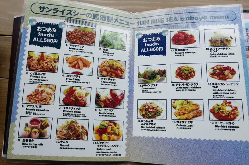 メニュー(おつまみ)