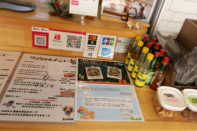 ワンちゃんメニュー