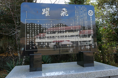 環南小学校開校記念