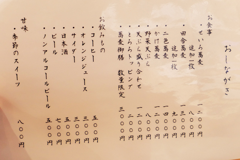 なしざわのメニュー写真