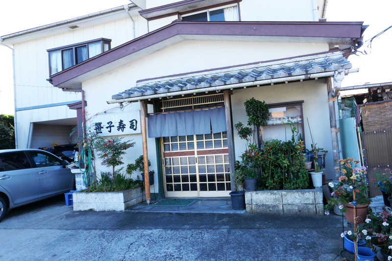 笹子寿司の店舗と駐車場