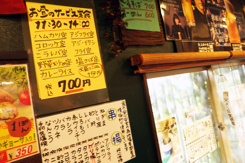 メニュー(お昼のサービス定食/串/揚げ)
