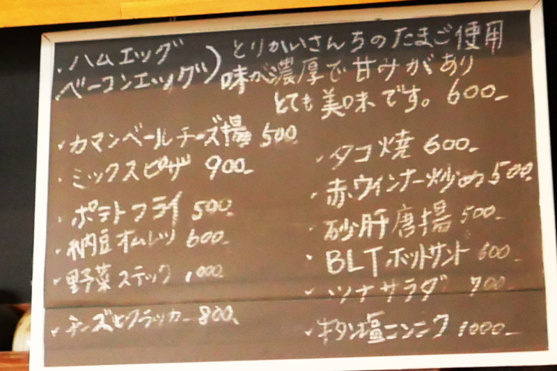 メニュー(黒板)