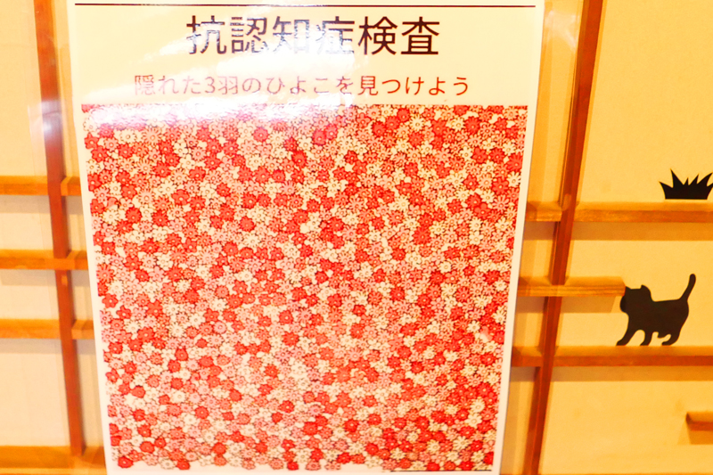 抗認知症検査の問題