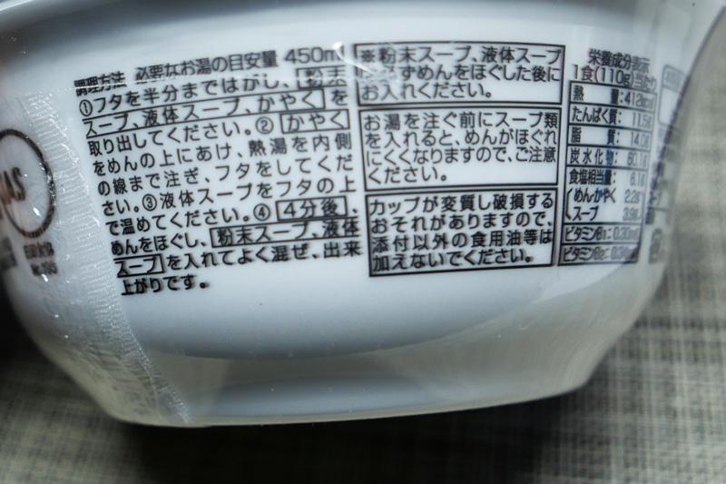 カップ麺の作り方