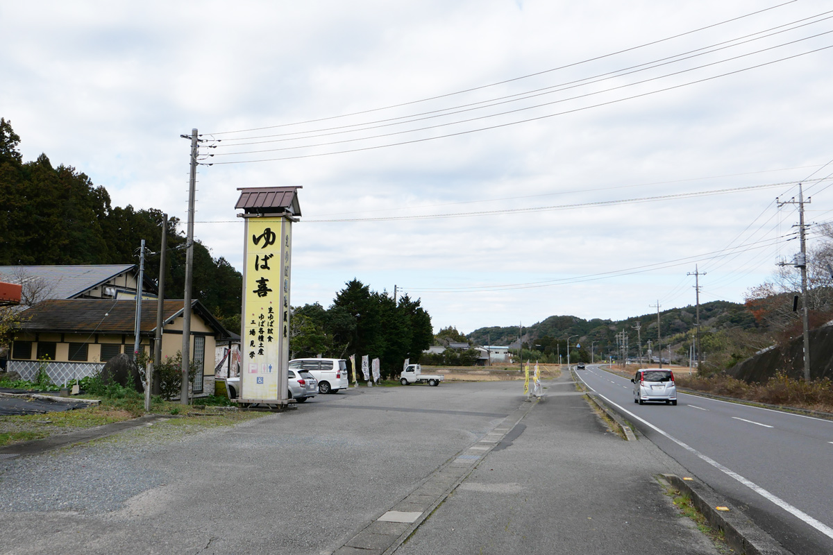 大多喜街道沿いの店舗
