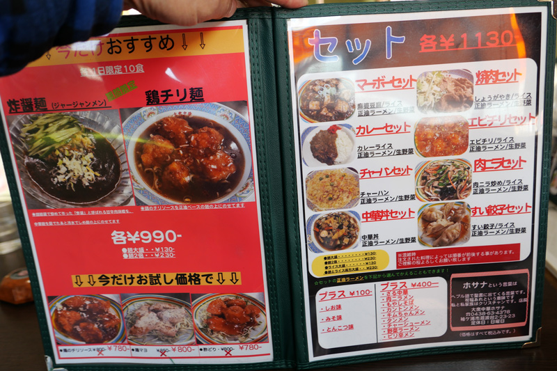 メニュー(今だけおすすめ・セット物)