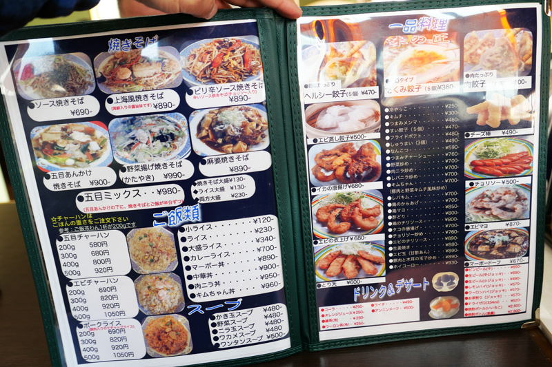 メニュー(焼きそば・一品料理)