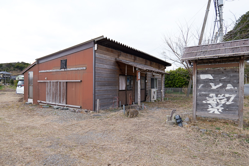まん福にゃんの店舗外観