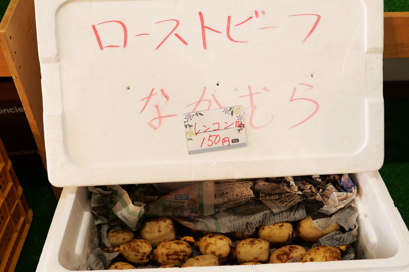 ローストビーフではなくレンコン