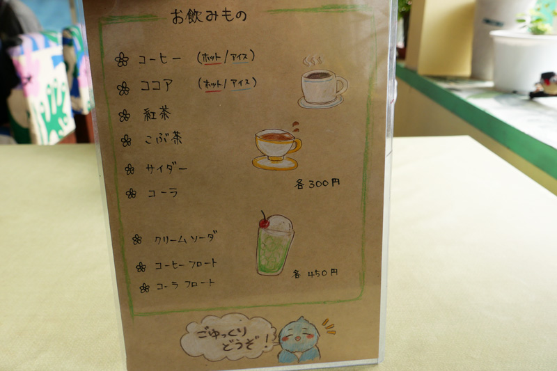 メニュー写真（お飲み物）