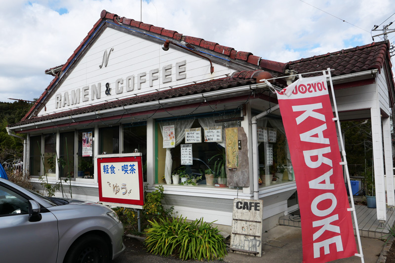 喫茶ゆうの店舗外観