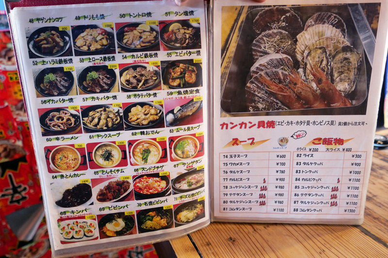 メニュー(貝焼・ご飯物)