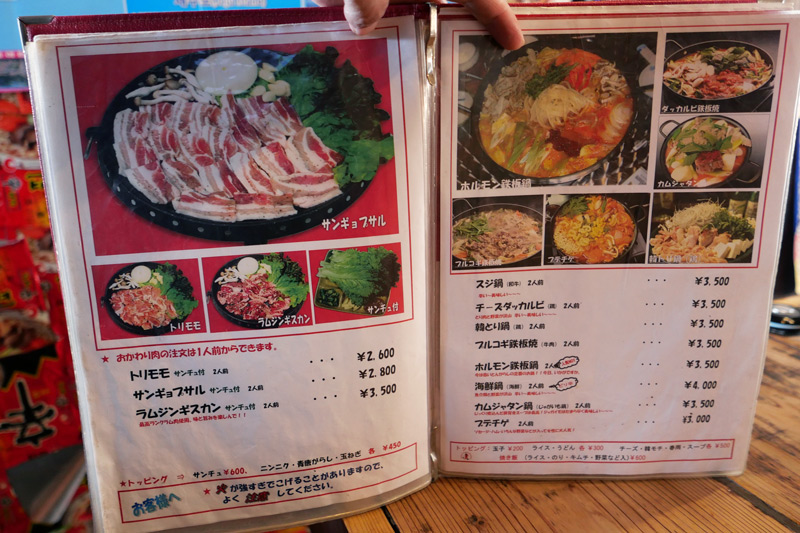 メニュー(肉料理)