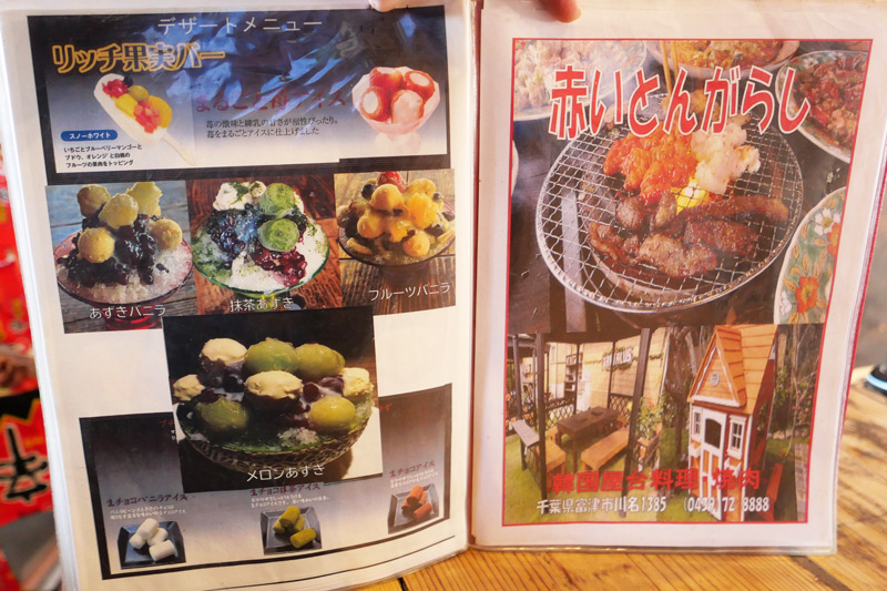 メニュー(デザート)