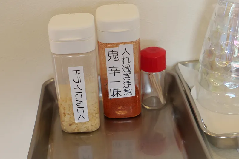 味変セット