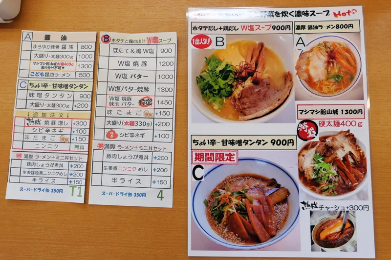 ララみなと亭のメニュー写真