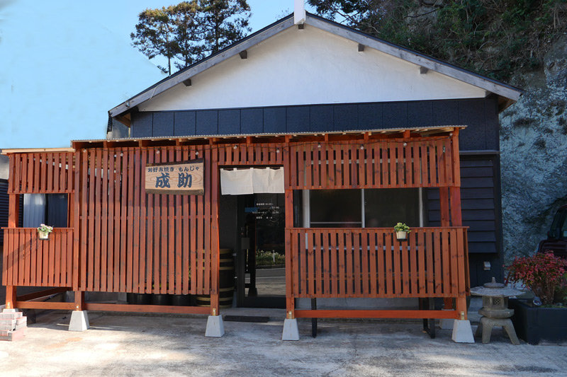 成助の店舗外観