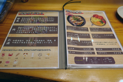 お好み焼きメニュー