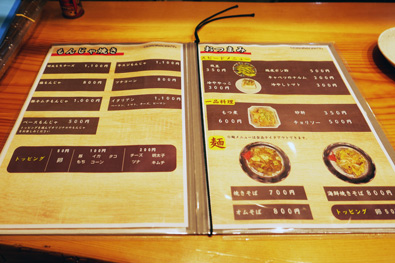 もんじゃ焼き・おつまみメニュー