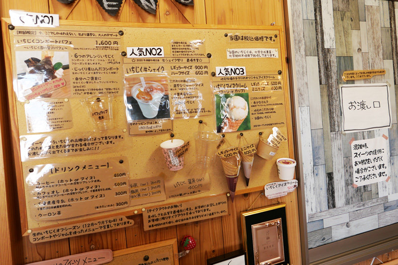 カフェメニュー