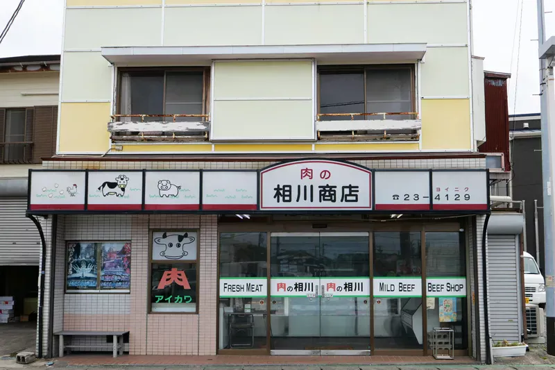 元の店舗