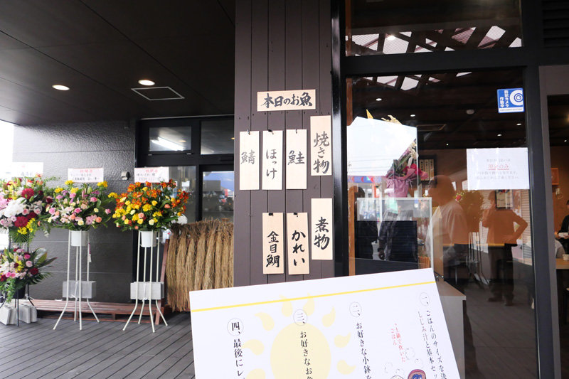 本日の焼き魚メニュー