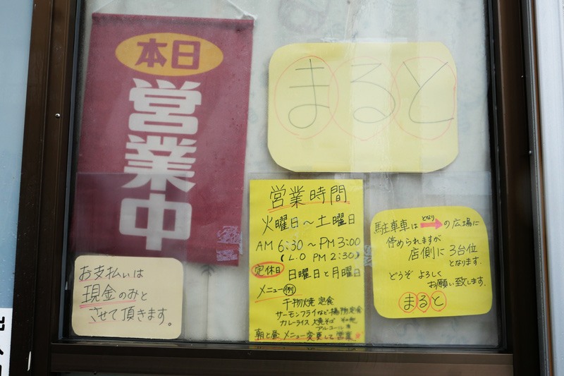 駐車場の位置と営業時間