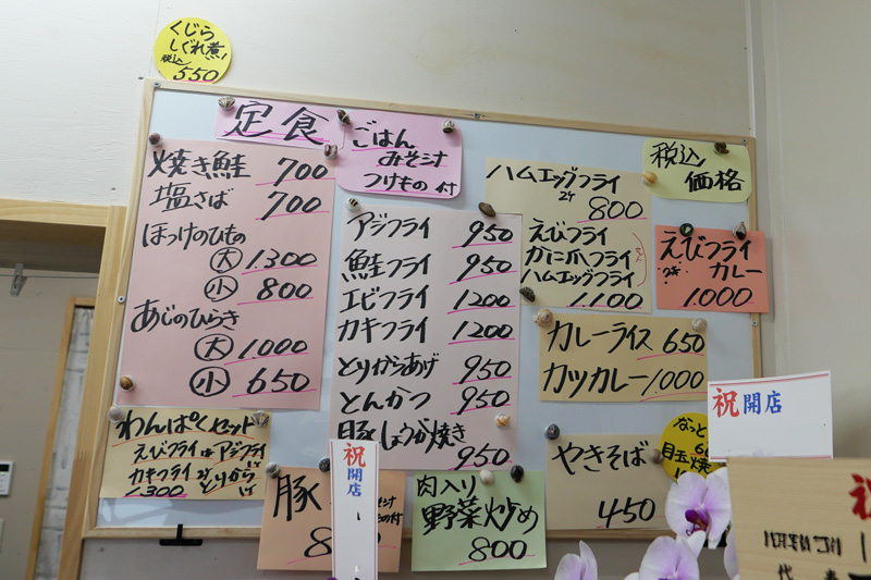 まるとのメニュー