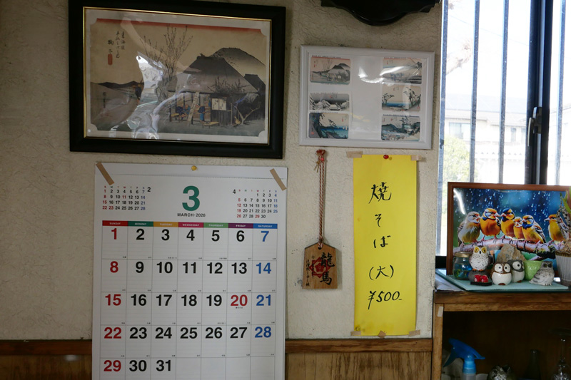 やきそば みうらのメニュー写真