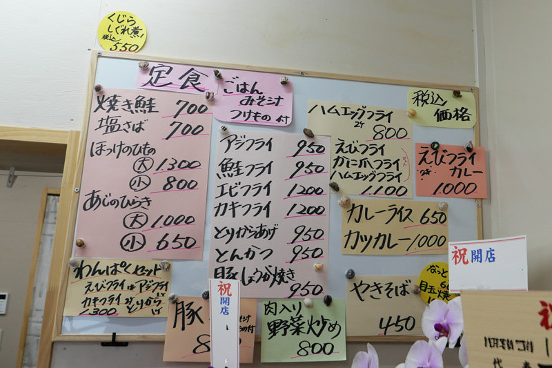 まるとのメニュー