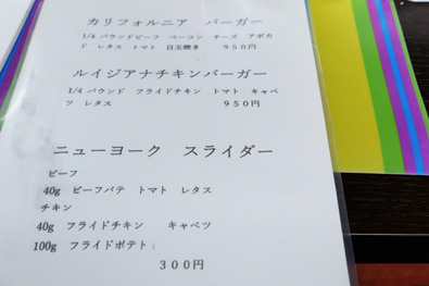 メニュー（ハンバーガー）