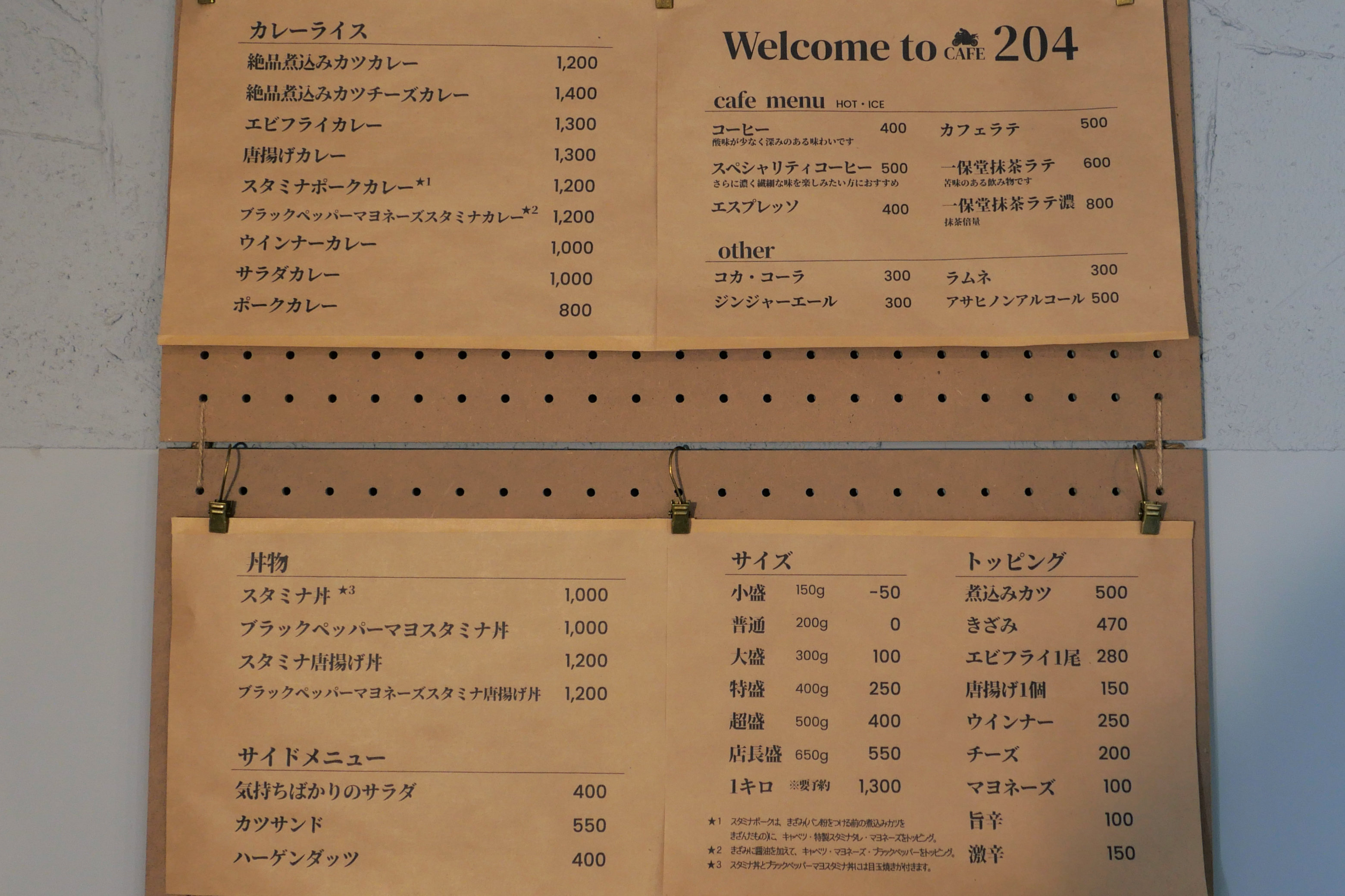 cafe204のメニュー写真