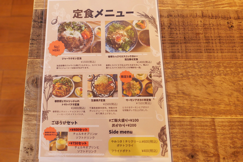 メニュー（定食）
