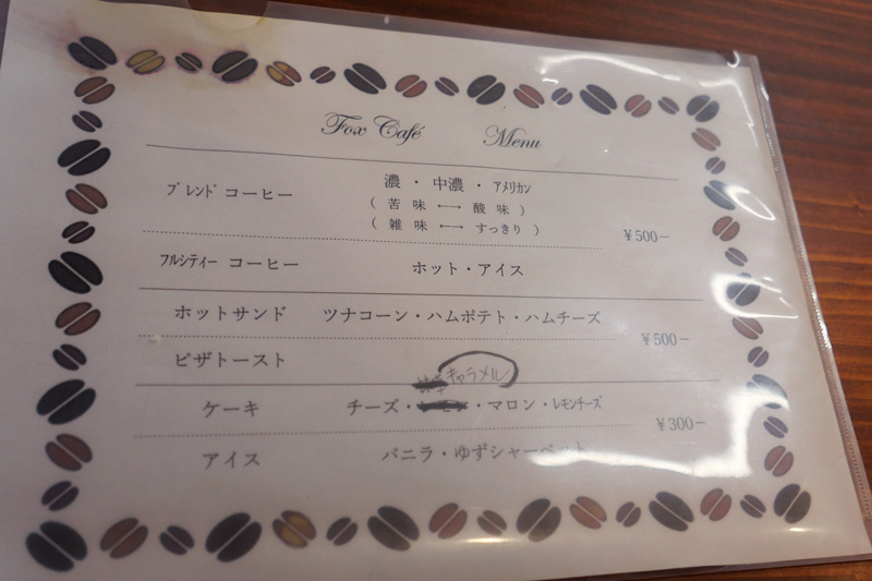 Fox cafeのメニュー写真