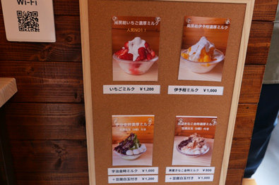 かき氷メニュー