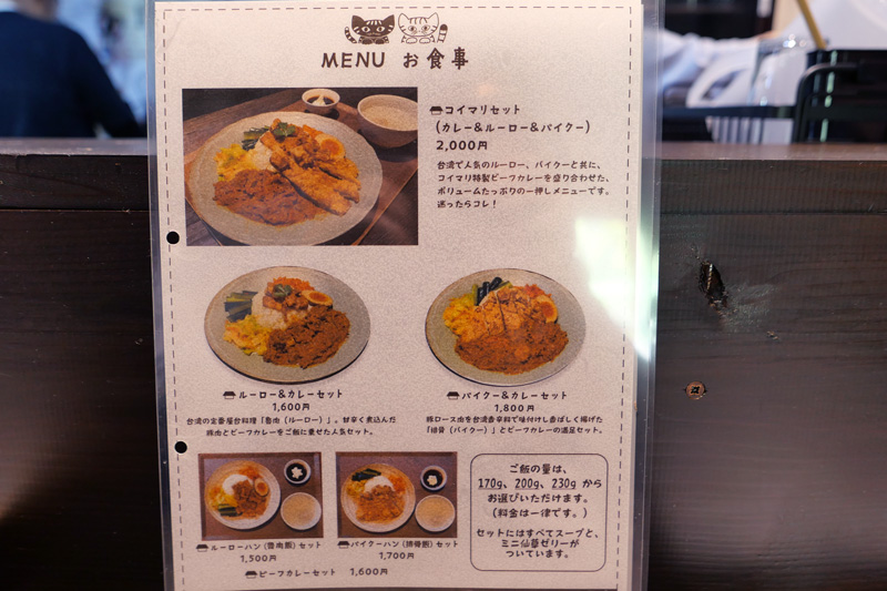 食事メニュー