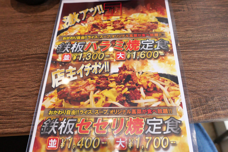 元樹のメニュー