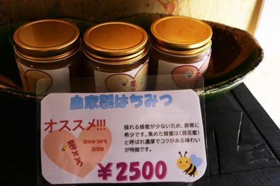 自家製はちみつ