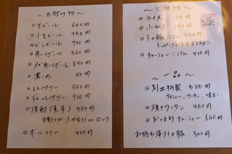 メニュー（ご飯物・一品・ドリンク）
