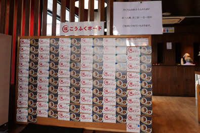 福チケットのボード