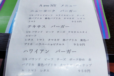 メニュー（ハンバーガー）