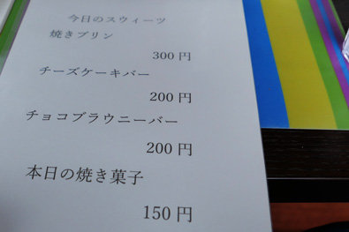 本日のスイーツ